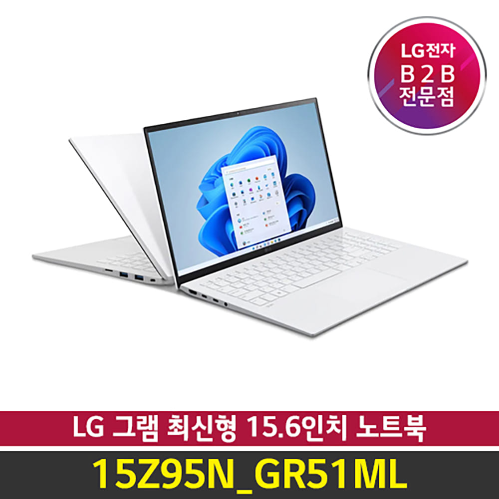 [회원추천][한정수량특가!]LG전자 최신형 그램 11세대 i5 15.6인치 노트북 15Z95N_GR51ML