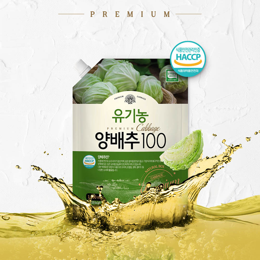 프라임 내추럴박스 국내산 유기농 양배추 100% 쥬스 (1000ml)