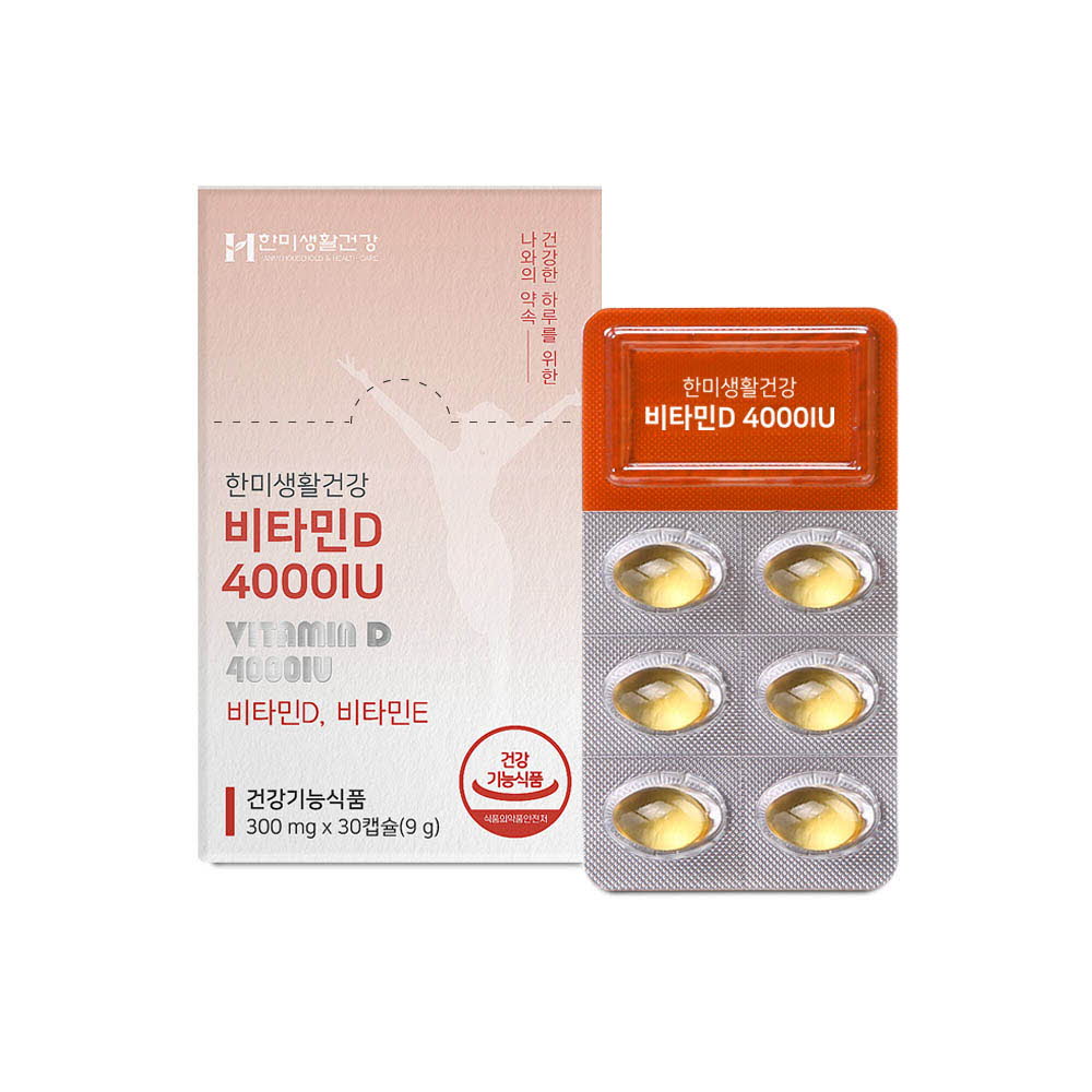 [1+1] 한미생활건강 비타민D 4000IU 300mg x 30캡슐(1개월분)