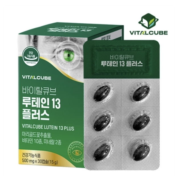 [식약처 건강기능식품 인증] 눈건강 루테인13 500mgX30캡슐 1박스 1개월분 무료배송