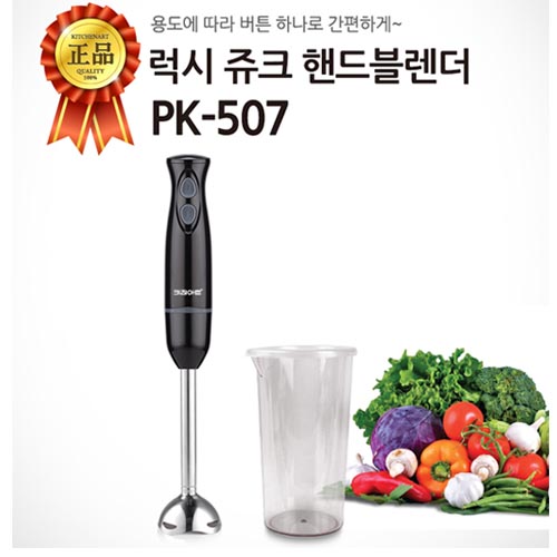 키친아트 럭시 쥬크 핸드블렌더 PK-507